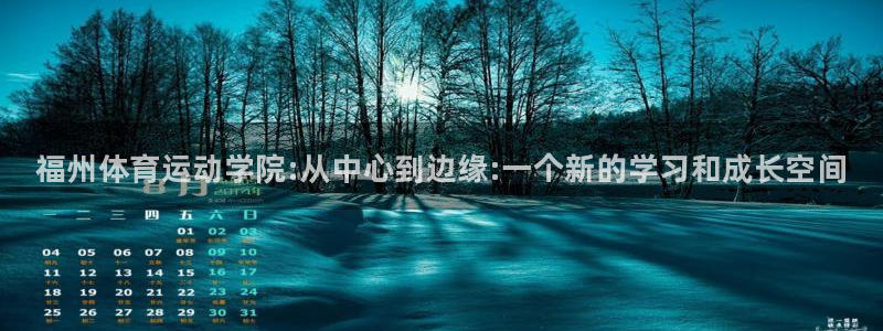 公海赌赌船官网下载招商电话号码是多少号：福州体育运动