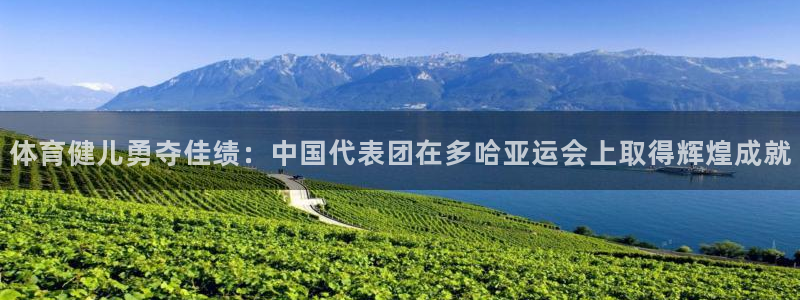 公海赌赌船官网下载招商电话号码：体育健儿勇夺佳绩：中