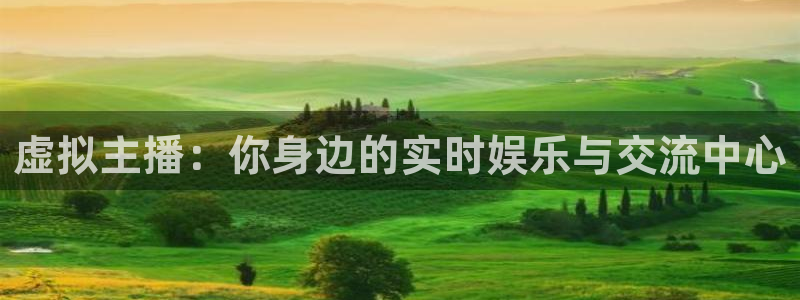 51视频在线直播nba：虚拟主播：你身边的实时娱乐与交流中心